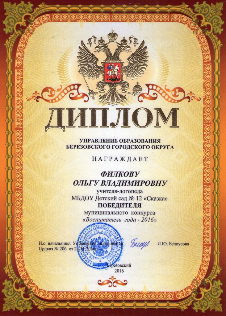 Педагогические конкурсы 2018-2018 Педагогические конкурсы 2018-2018